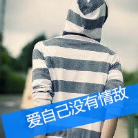 微信头像男生带字背影