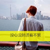 微信头像男生带字背影