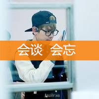 好看的男生戴眼镜帅气头像带字图片