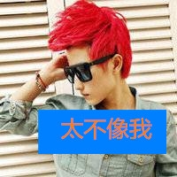 好看的男生戴眼镜帅气头像带字图片