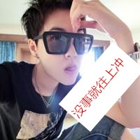 好看的男生戴眼镜帅气头像带字图片