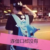 微信头像男生带字背影