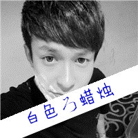 好看的男生帅气黑白带字头像图片