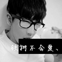 好看的男生帅气黑白带字头像图片