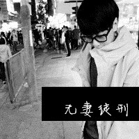 好看的男生帅气黑白带字头像图片
