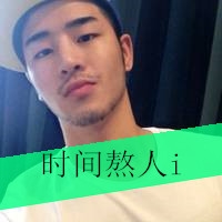 男生个性霸气带字头像