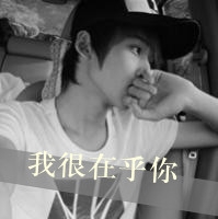 好看的男生帅气黑白带字头像图片