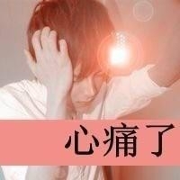 非主流男生头像带字伤感