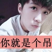 非主流男生头像带字伤感
