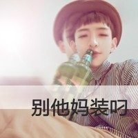 男生头像带字非主流
