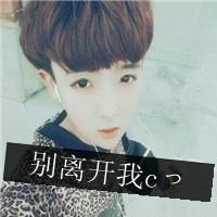 非主流男生头像带字伤感