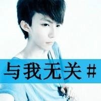 非主流男生头像带字伤感