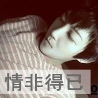 男生头像带字伤感