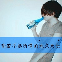男生头像带字伤感