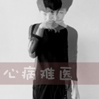男生头像带字伤感