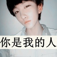 非主流男生头像带字伤感