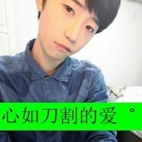 非主流男生头像带字伤感