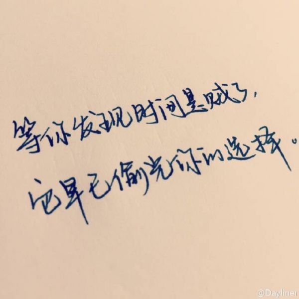 情话手写文字图片合辑