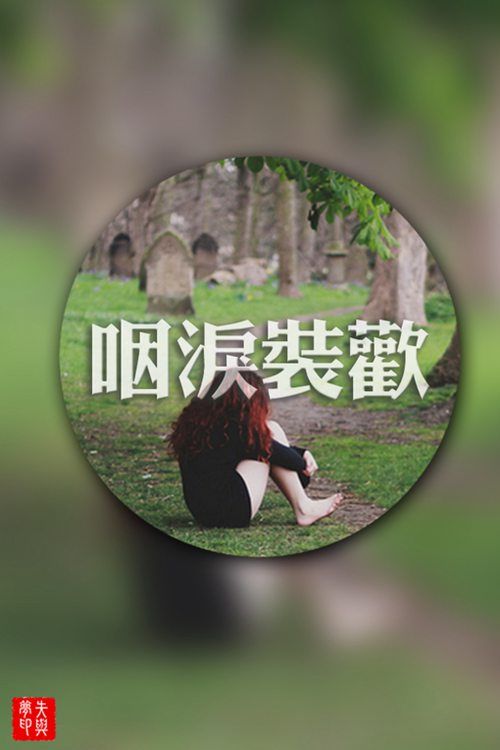 爱情文字意境图片大全
