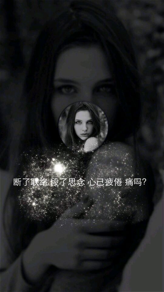 欧美女生图片带字伤感大全