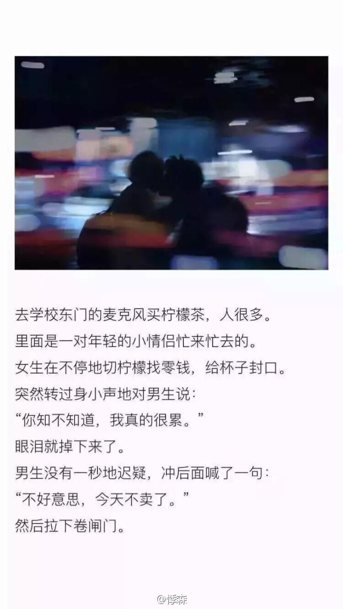 江南月：看过之后很有感触的故事