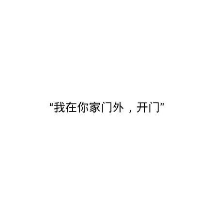 如果有人这么对我说