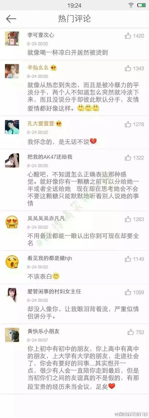 和好朋友从无话不说 到无话可说是什么感觉.