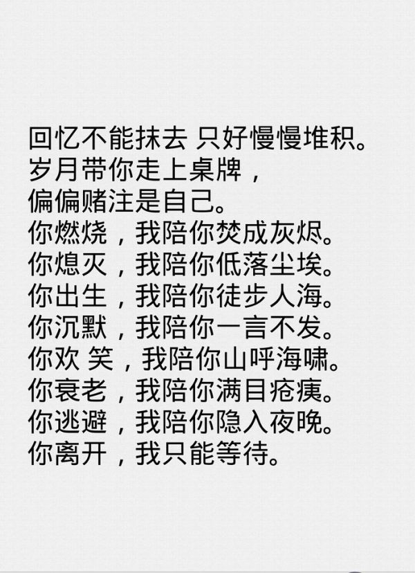 苍老的年华，淡化的爱恋，成就你我渐行渐远的距离。
