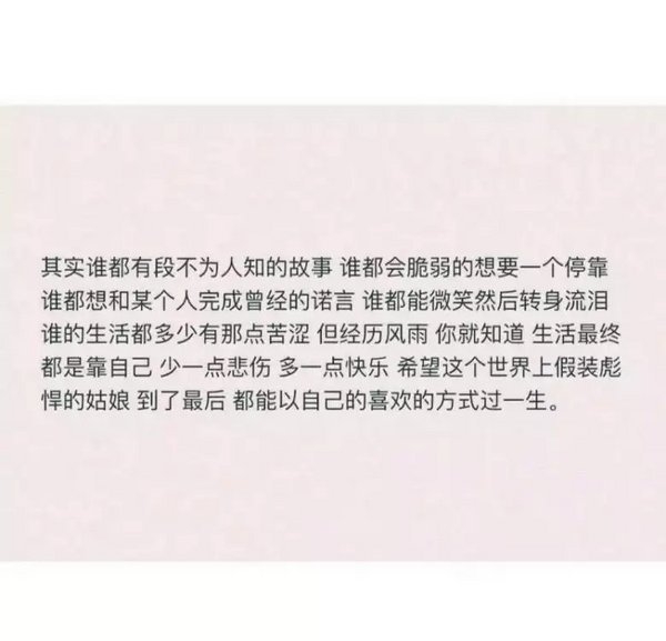 三年也好，五年也罢，等不起的人从不是我