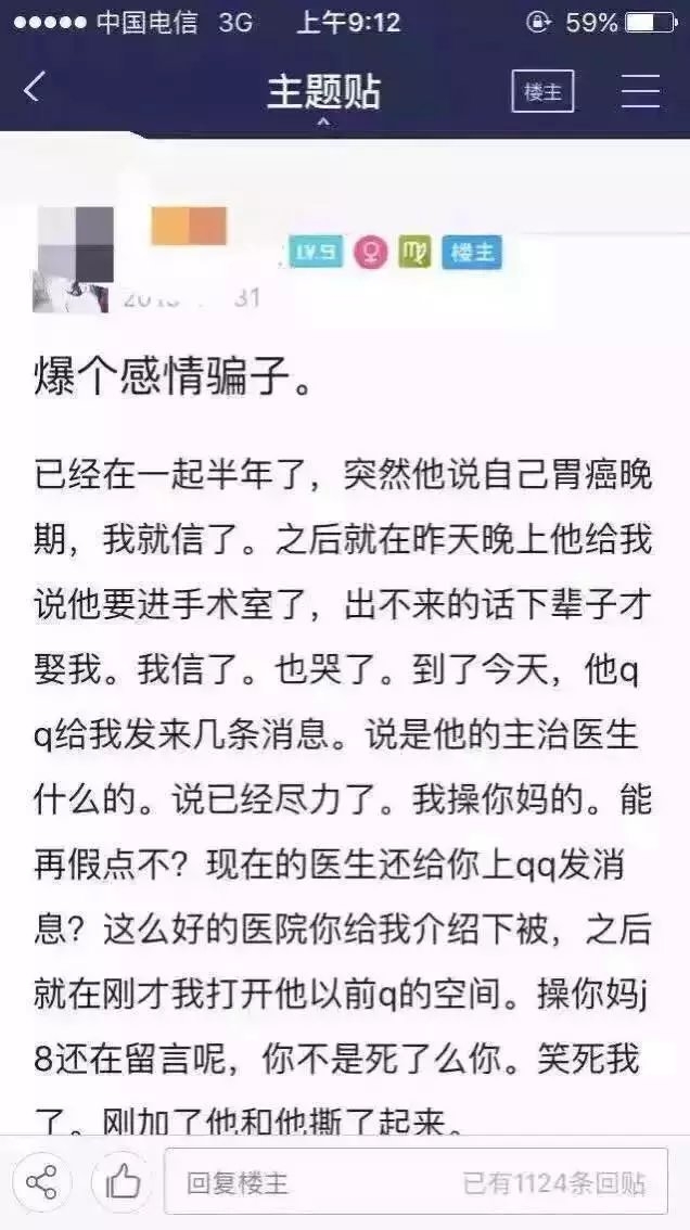 盘点一下最近空间和贴吧的奇葩分手.