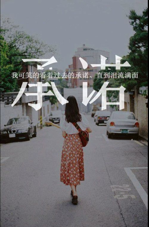 意境伤感文字 意境伤感文字图片