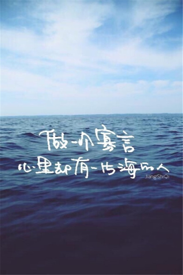 个性手机壁纸带字高清 非主流唯美意境个性高清手机壁纸