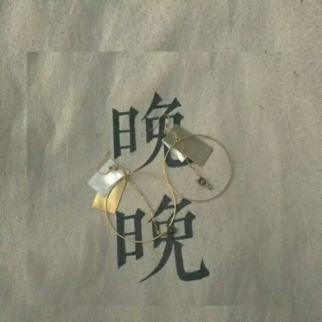 幼稚月:我好想折磨你.