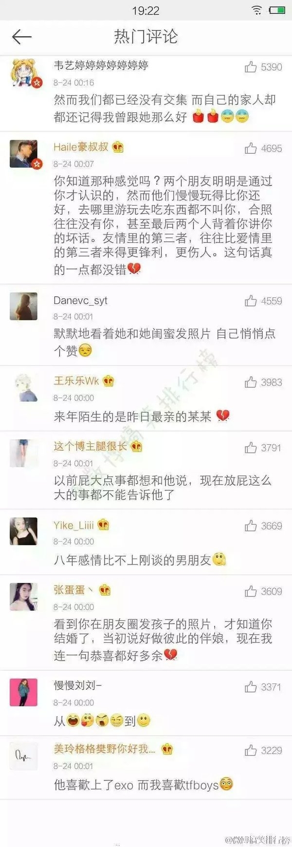 和好朋友从无话不说 到无话可说是什么感觉.