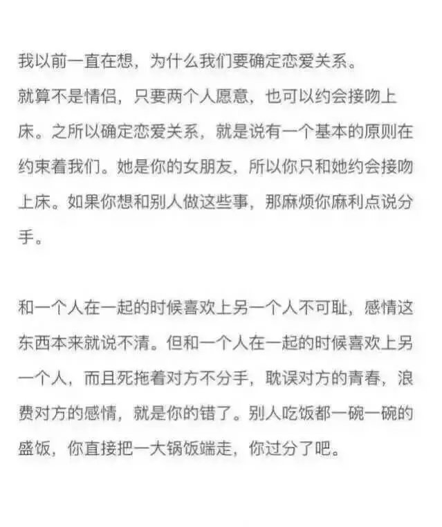 我是喜欢你 但我也有感情洁癖