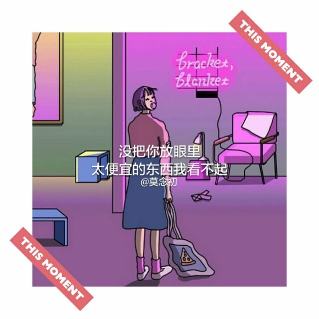 莫念初：坏与更坏 互相伤害