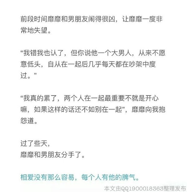 找个能向你服软的男生在一起.