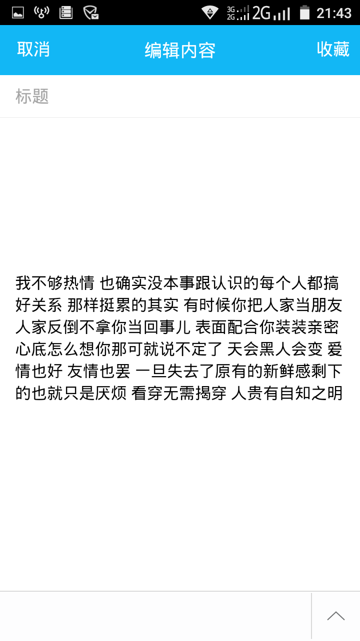 橘生淮南则为橘，生于淮北则为枳。