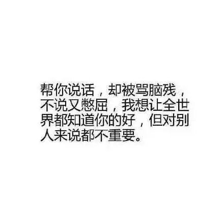 因为喜欢你 所以没关系.