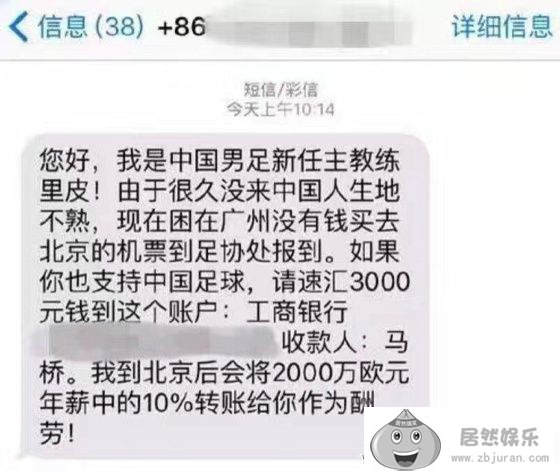 对不起，我是高洪波…