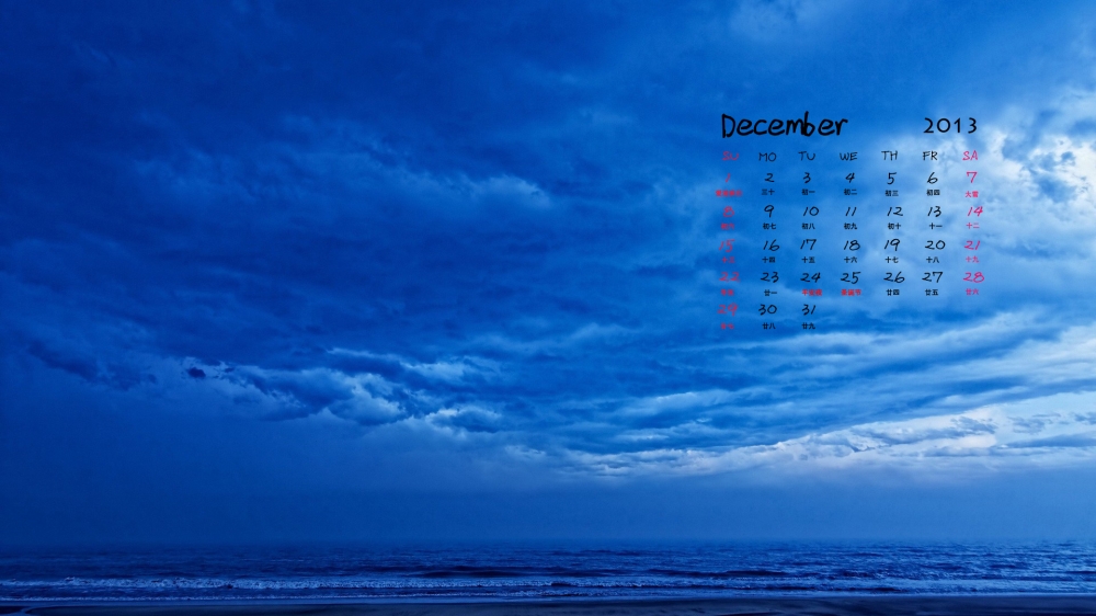 2013年12月月历小清新唯美风景壁纸