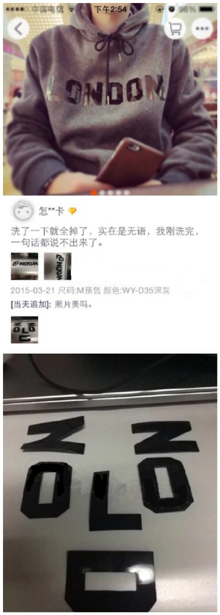 爆笑买家秀图片集