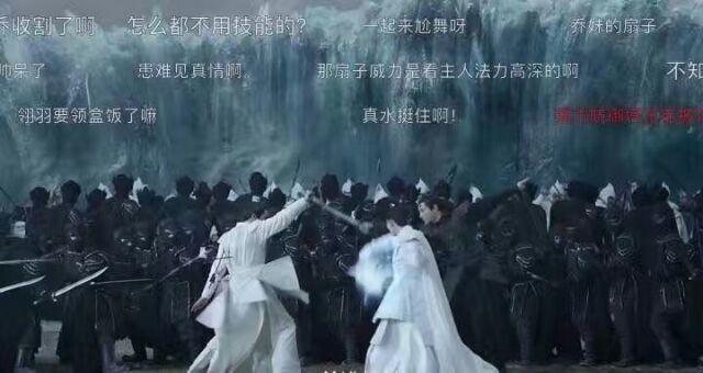 看电视千万不要开弹幕
我感觉自己看了一部王者荣耀