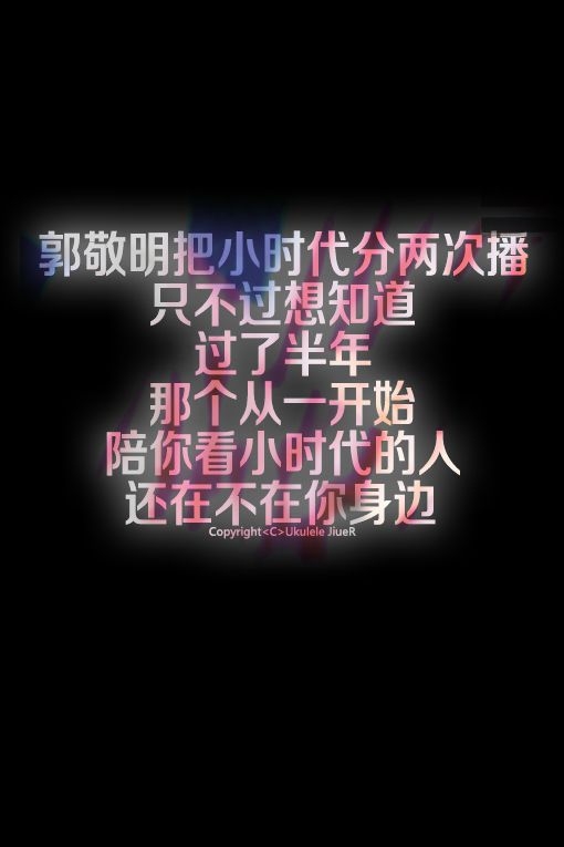 因为爱你，所以看谁都像情敌