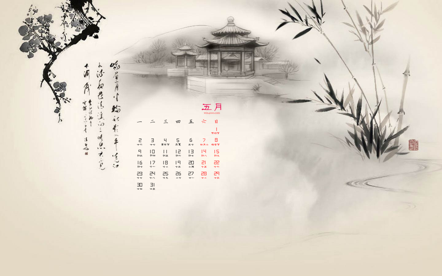 2016年5月日历唯美淡雅中国风壁纸桌面图片