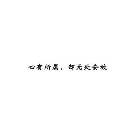 喜欢一个不喜欢你的人的感觉