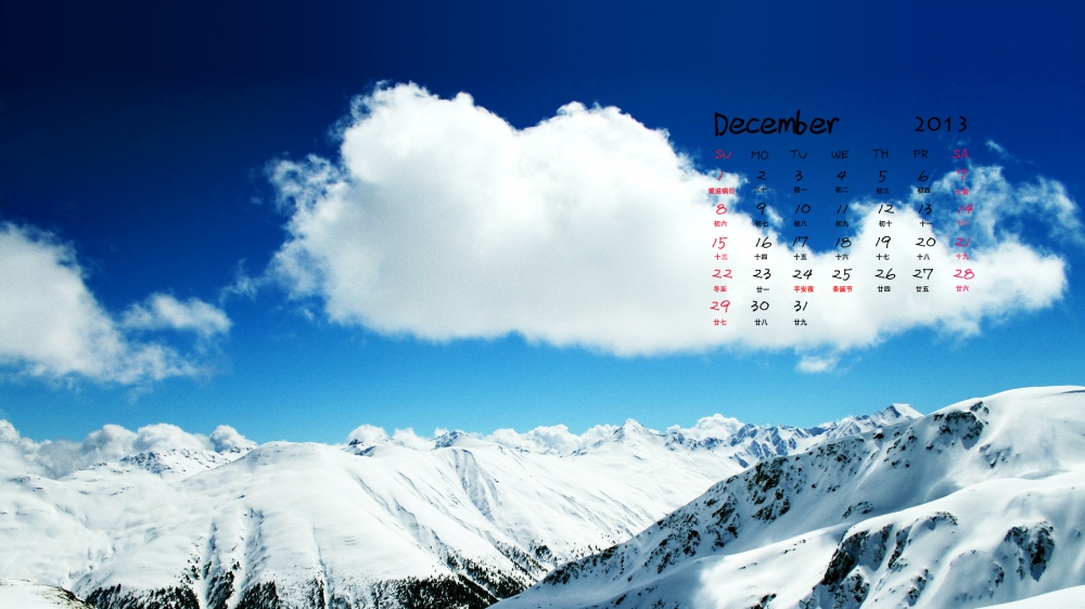 2013年12月月历小清新唯美风景壁纸