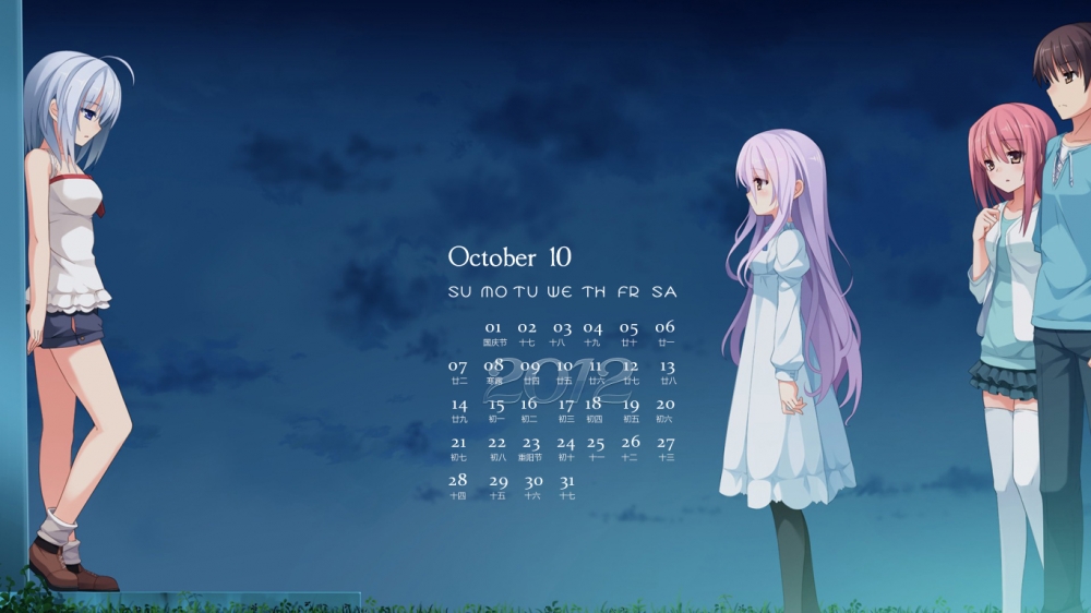 10月动漫日历