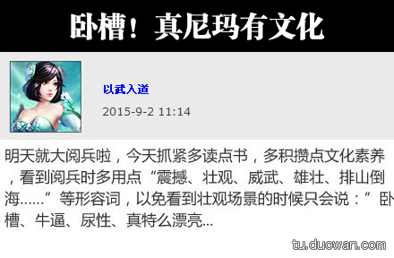 囧图第788发：欲练成绅士B格，还请看此书！