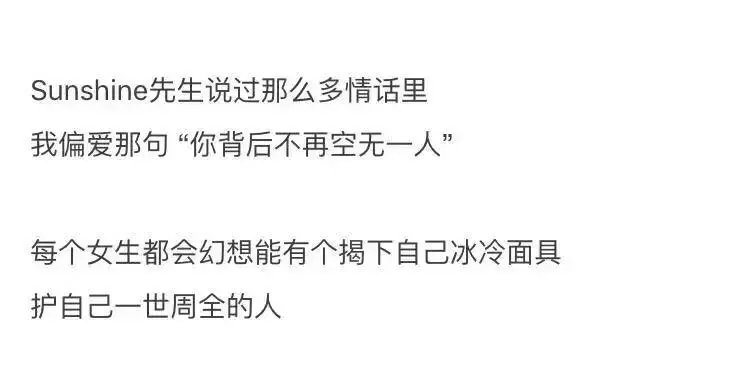 你一句“过来抱抱” 可抵外面的风霜雪雨
